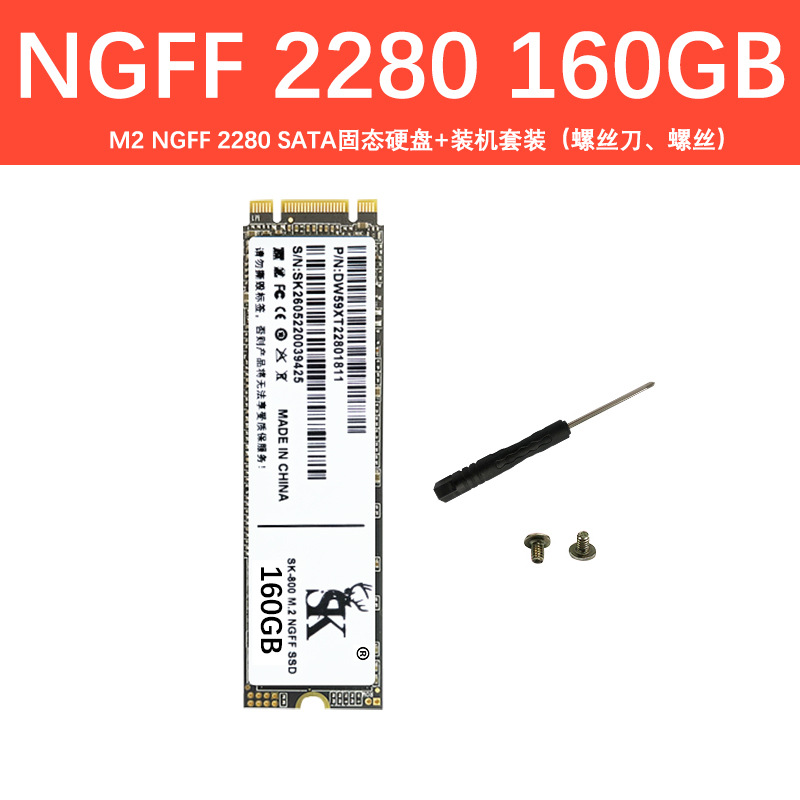 M2-NGFF-160GB-2280