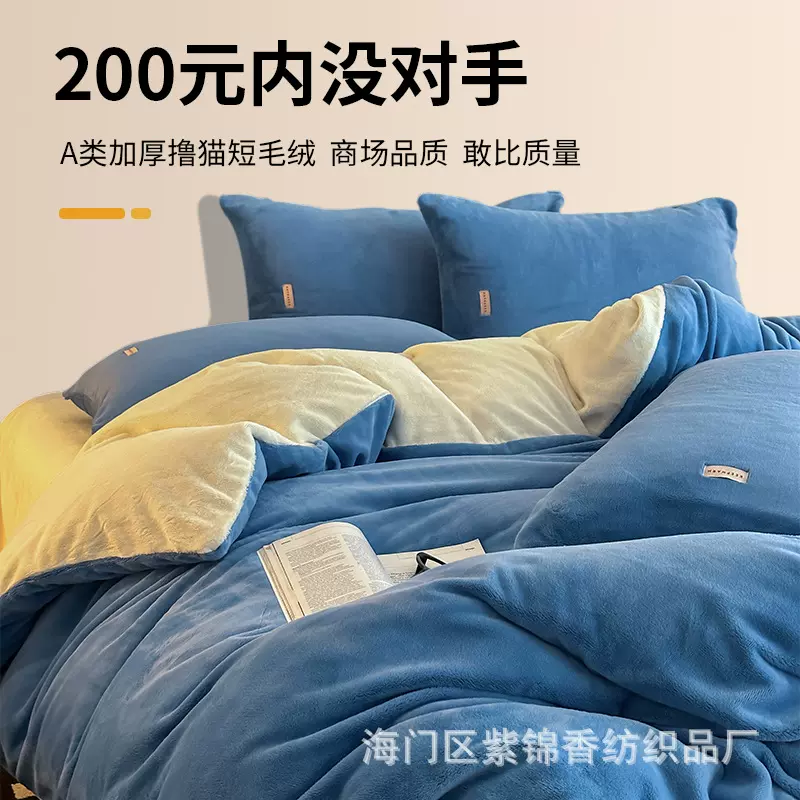 A类简约纯色牛奶绒四件套冬季加厚保暖珊瑚绒被套床笠款礼品团购