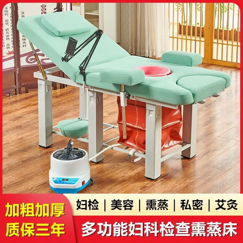 Кровать для кормления, мокса-терапия, салон красоты, гинекологическая кушетка, медицинская кровать для женщин, фумигация, частная двойная функция с промыванием.