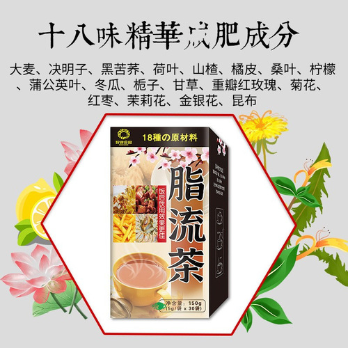 Fatty Flow Tea Kuaishou specializes in eighteen traditional Chinese medicine winter melon, lotus leaf and cassia seed tea non-reducing belly fat flow tea