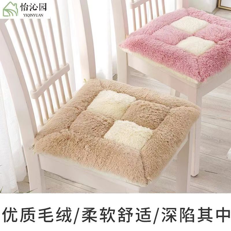 毛绒坐垫冬季加厚保暖椅垫久坐学生办公室汽车坐垫方格四宫格防滑