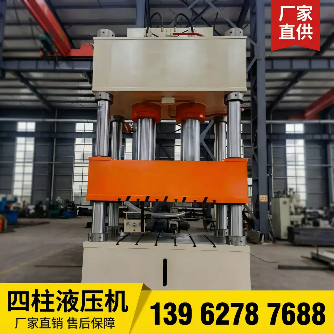 重型三梁四柱液压机液压驱动金属校正压装冲压一体高刚性稳定可靠