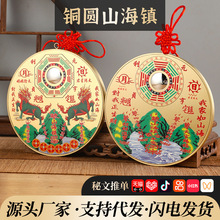 黄铜山海镇批发铜圆山海镇挂件麒麟款圆形山海镇家居工艺品挂件