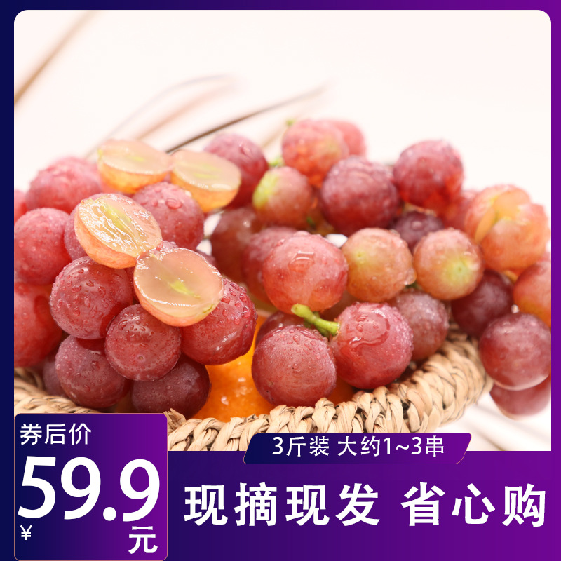 Yunnan Sunlight Glass Jade grape fresh Base Direct supply 3