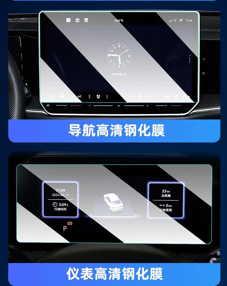 Suitable for 25 Volkswagen Magotan B9 Central Control Screen Navigation Screen Tempered Film Car Interior Protection Film Decoration