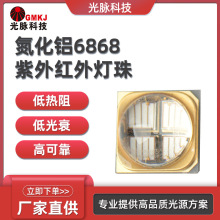 X6868t14WϹUV̻ԴLEDϹī