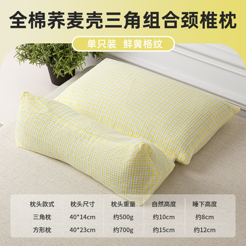颈椎专用全棉荞麦壳枕头护颈椎助睡眠单人分区颈椎硬枕睡觉护颈枕|undefined