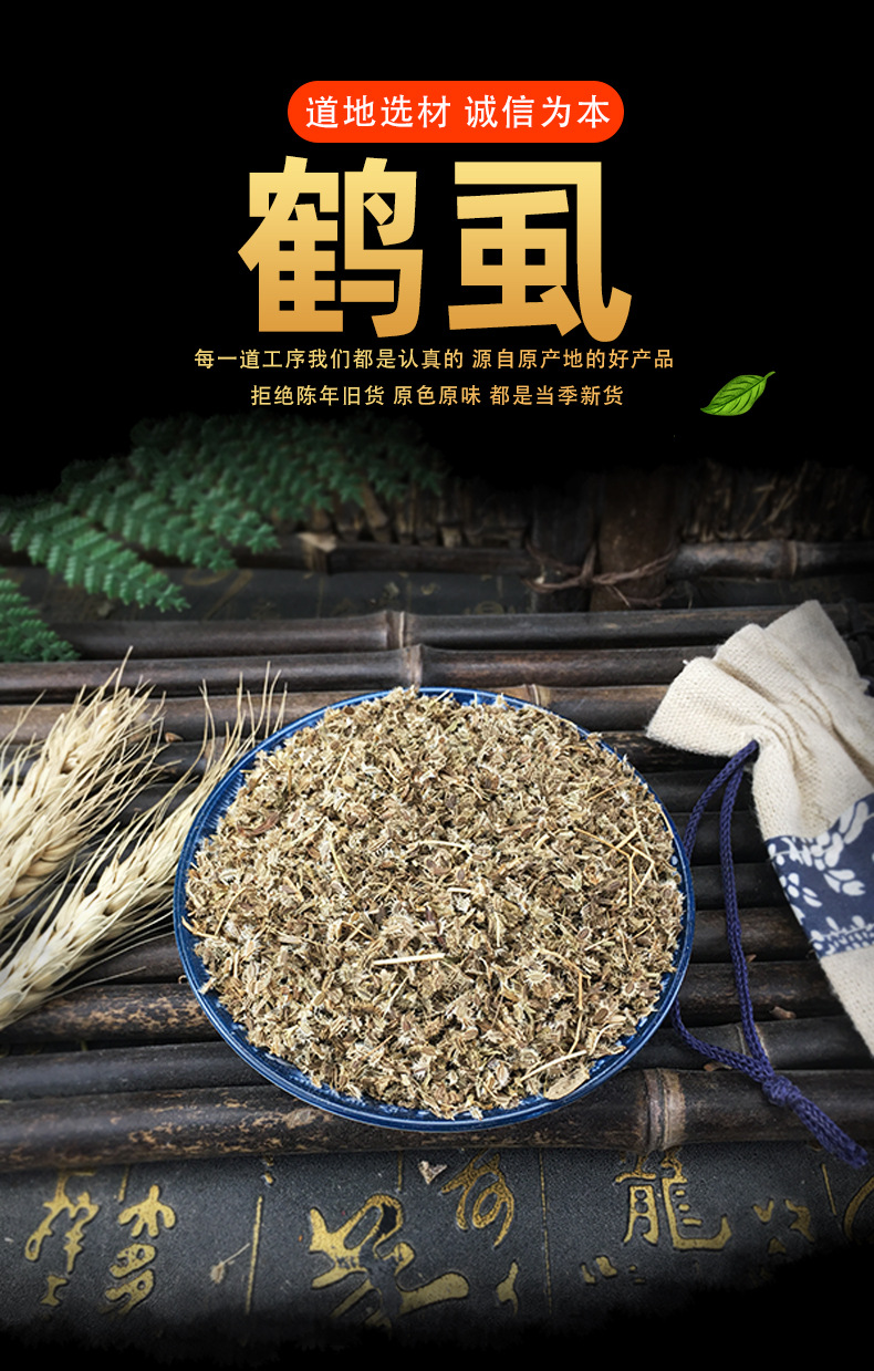 He Shi鹤虱Dried Carpesium Fruit 500g Traditional Chinese Herb for Decoction key features