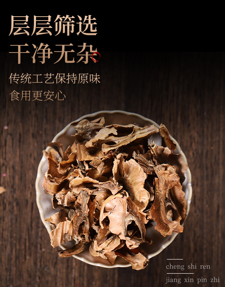 Fenxinmu Walnut Septum Dried Herbal Tea 500g Natural Sun Dried Wild Harvested quality and texture