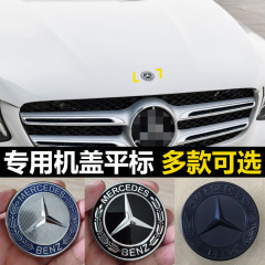 ベンツカバー標準c級e級c 180 glc ml e 260 e 300l改造エンジンカバー標準に適用します。