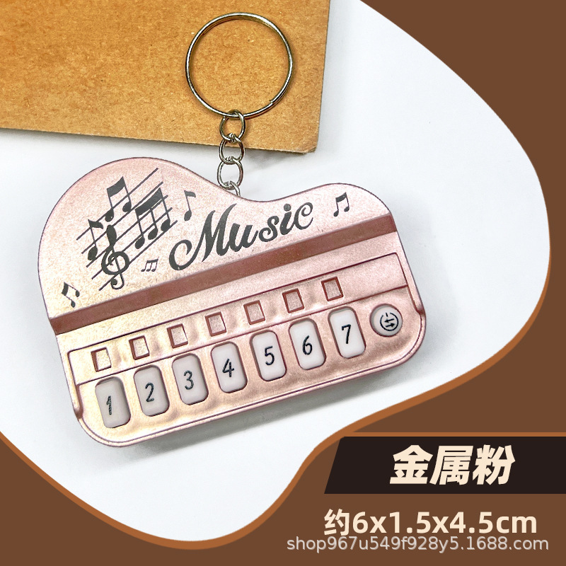 迷你电子小钢琴钥匙扣挂件发光音乐电子琴玩具儿童创意小礼品|undefined