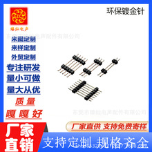 单双排针1X2/3/4/5/6/8/9/10/40P加长针单排母双塑排针4+4 镀金针