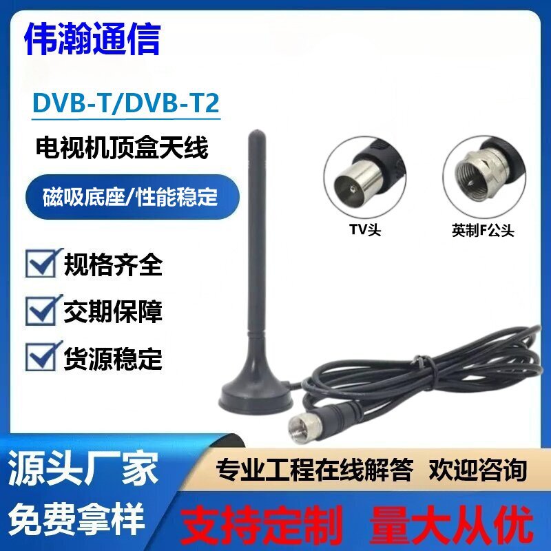 移动EVD磁性DVB-T天线 吸盘天线 无线天线 tv电视天线 DVD小天线