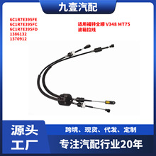 ���ø���ȫ˳ V348 MT75 �������� 6C1R7E395FE 6C1R7E395FC
