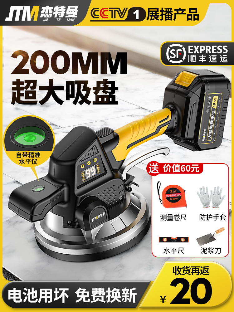 Jetman Tile Tiling Machine High-Power Tiling Machine Electric Vibrator Vibration Tool