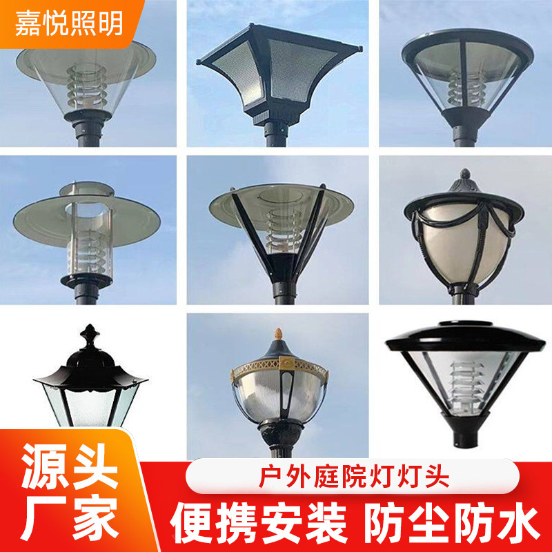 Entryway path courtyard lamp head, terrace garden outdoor landscape lamp shade, park corridor solar lamp head Entryway path courtyard lamp head, terrace garden outdoor landscape lamp shade, park corridor solar lamp head