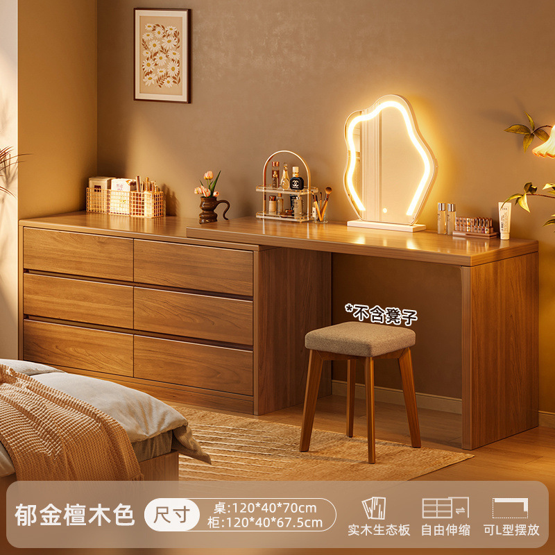 实木梳妆台电脑桌书桌生态板卧室落地斗柜妆台一体转角移动化妆桌|undefined