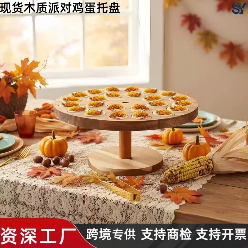 Cross-Border In-Stock Wooden High-Footed Egg Tray Party Dessert Display Stand Easter Compartmentalized Egg Storage Tray Cross-Border In-Stock Wooden High-Footed Egg Tray Party Dessert Display Stand Easter Compartmentalized Egg Storage Tray