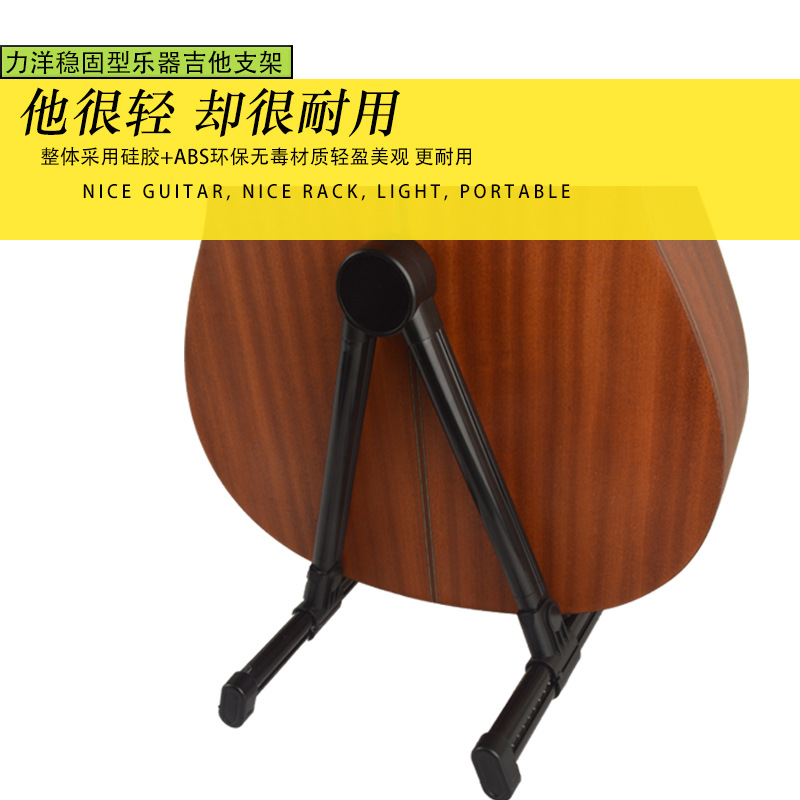 Folding guitar stand, vertical stand, folk guitar stand, electric guitar floor stand, home floor stand, violin stand