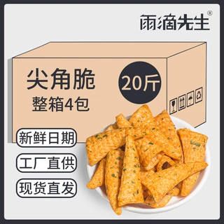 尖角脆20斤妙脆角多口味大包装牛角酥ktv商用小吃膨化休闲零食