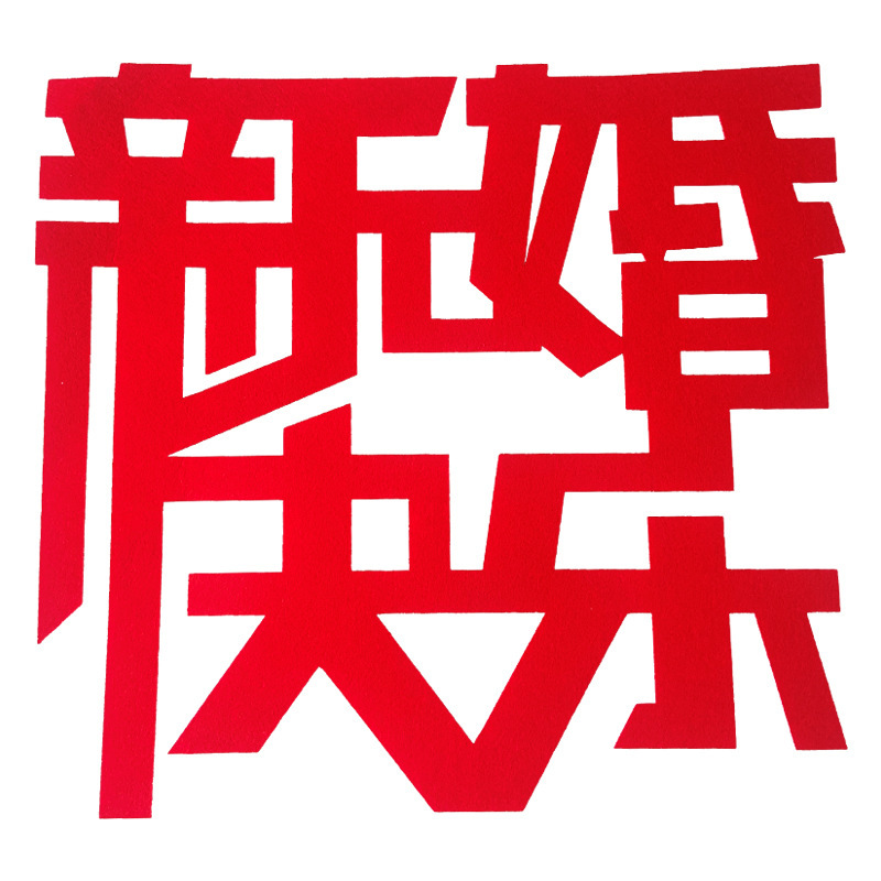 행복한 결혼식
