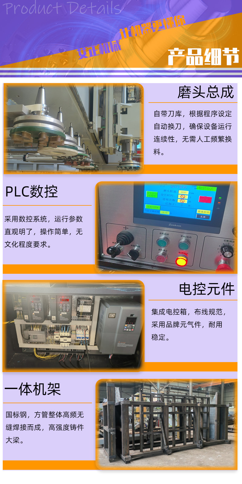 自换刀自动磨 细节.jpg