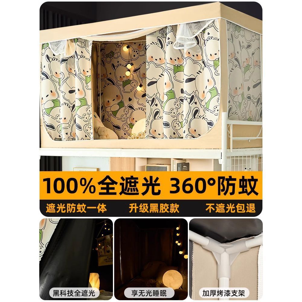 Fuerte sombreado dormitorio de estudiantes universitarios, cortina de cama especial, mosquitera, litera superior integrada para hombres, litera superior e inferior con todo incluido, manto de cama universal para mujeres