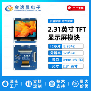 ���ݳ�2.31Ӣ��TFTҺ����ILI9342С��320x240�@ʾLCD�����K��SPI