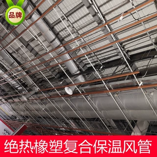 布丁高新科技BD-W阻燃B1级送风回风均可绝热橡塑复合保温风管