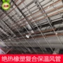 复合阻燃送风绝热风管