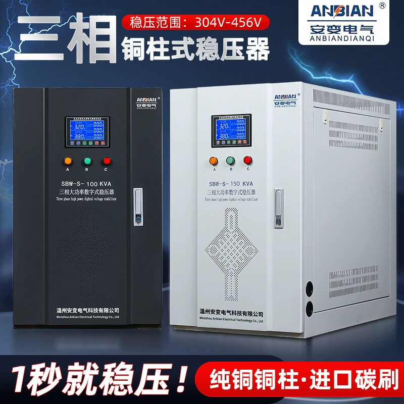 Медный столб регулятор 380v высокой мощности регулятор трехфазный автоматический компенсационный тип для электроэнергетики