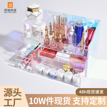 幻彩亚克力化妆品收纳盒桌面多层置物架梳妆台化妆品分格整理柜