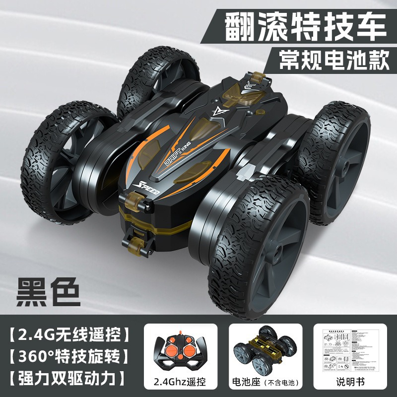 검은 작은 양면 자동차 배터리 [배터리 없음]