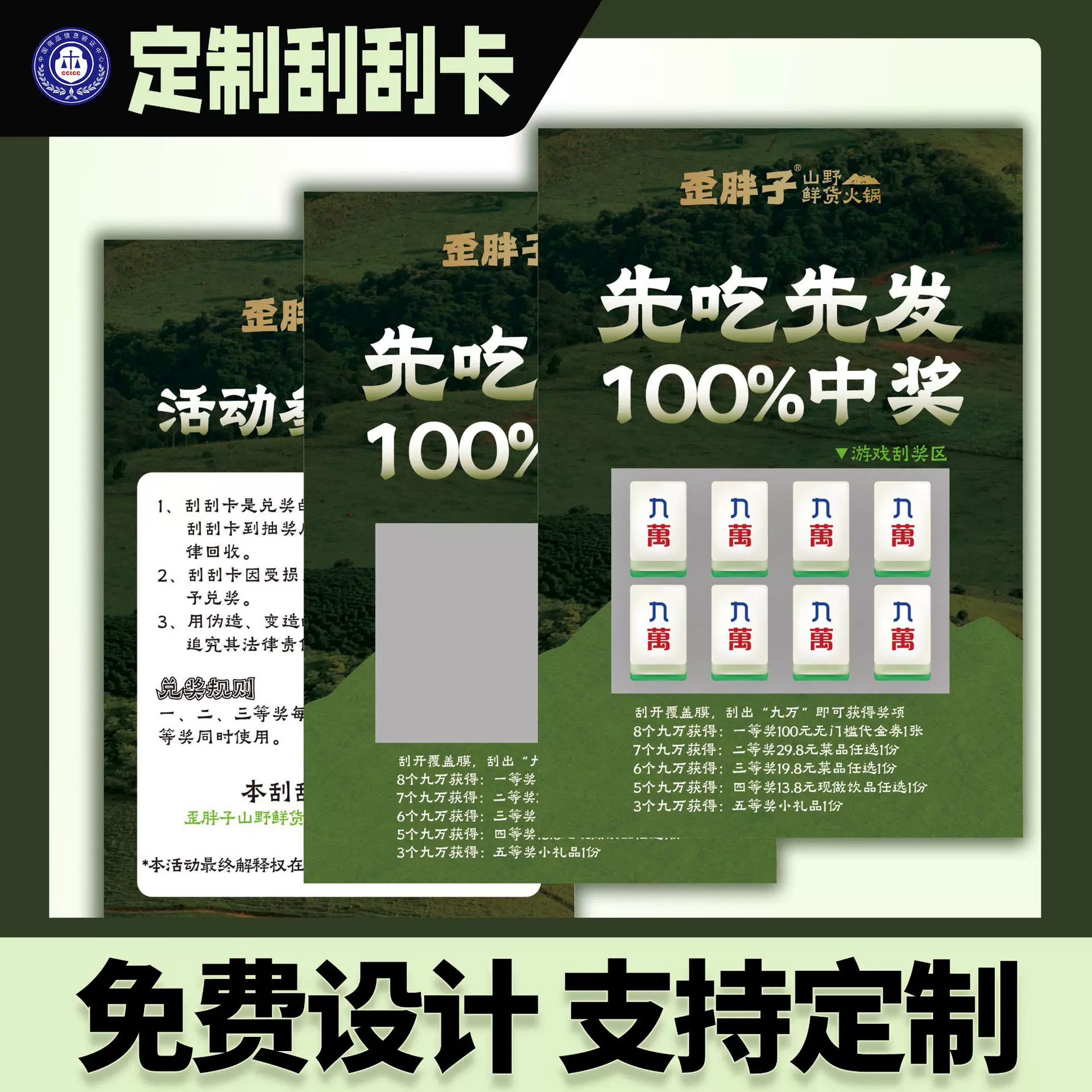 快印各种刮刮乐奖卡抽奖券幸运刮刮卡店庆活动刮奖卡彩票刮刮乐