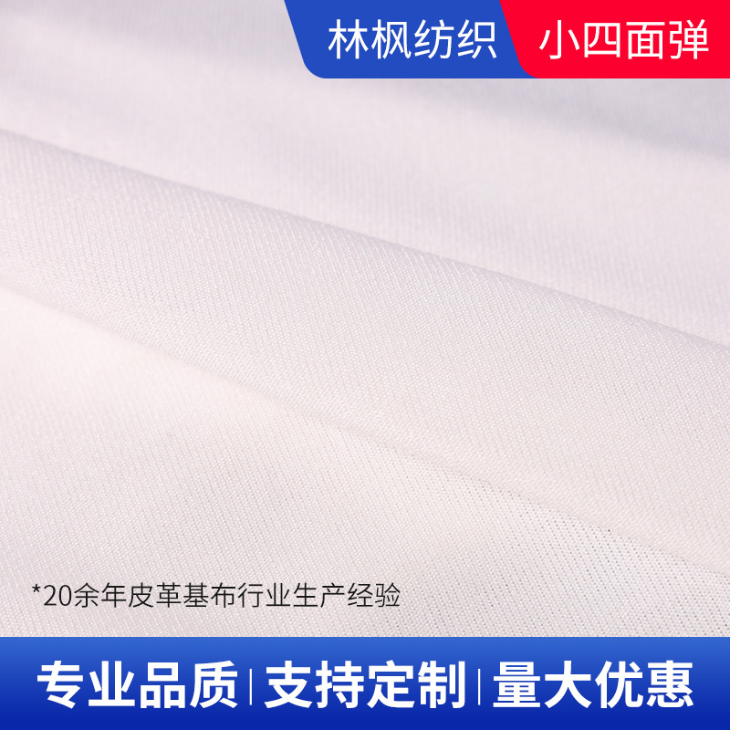 革基布供应针织皮革底布 pvc/pu人造革针织底布75D小四面弹革基布