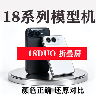 �m����¿�18�֙Cģ�ͷ���18Duo���ۯB���Ӱ�Cģ����18ultra
