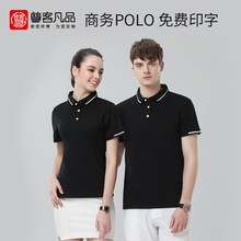 夏季polo衫工作服t恤印制翻领工衣短袖印字团队男女衣服印logo