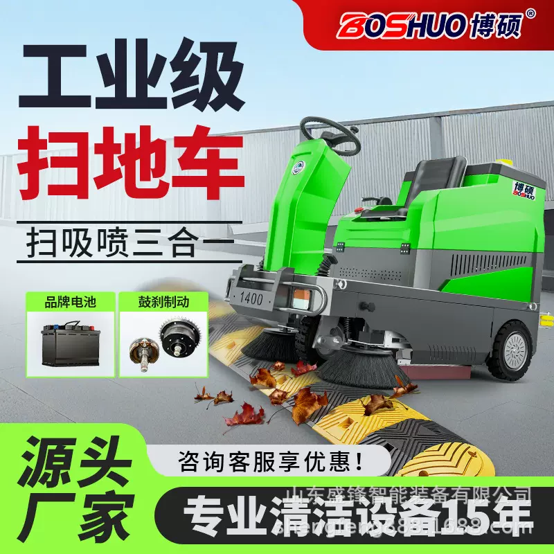 驾驶式扫地车吸扫一体工厂车间物业小区道路清扫多功能电动扫地机