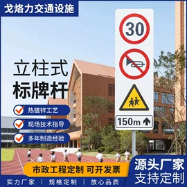 交通安全标识;道口标柱;监控器支架