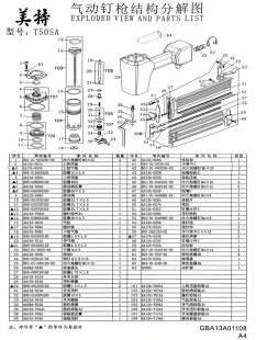 Meite T50Sa Straight Nail Gun Accessories Gun Needle Striker Magazine Gun Slot Accessories Repair Kit Buffer Pad Gun Mouth Cylinder