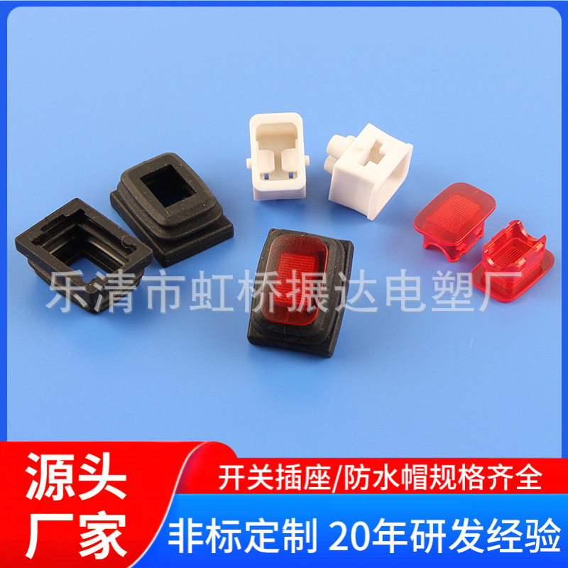 船型开关防水帽 KCD1硅胶防水帽 15*21船形开关帽 方形防水帽