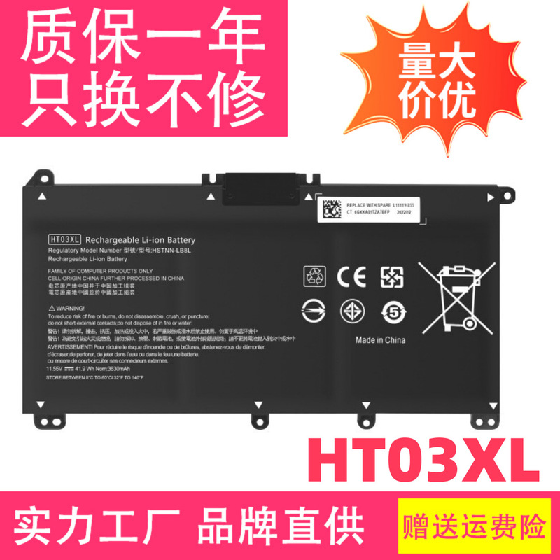 Suitable for Hp Star 14 15 Tpn-Q207 Q208 Ht03Xl 14-Ce0027Tx Notebook Battery