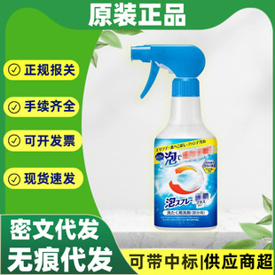 Japan's Original Imported Kao Collar Net Decontamination Sweat Stain Yellowing Spray Collar Bleaching Cleaner 300ml Wholesale