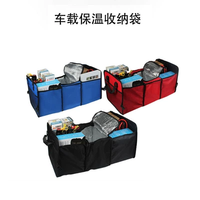 Car storage bag/box – Multifunctional Insulated Storage Box