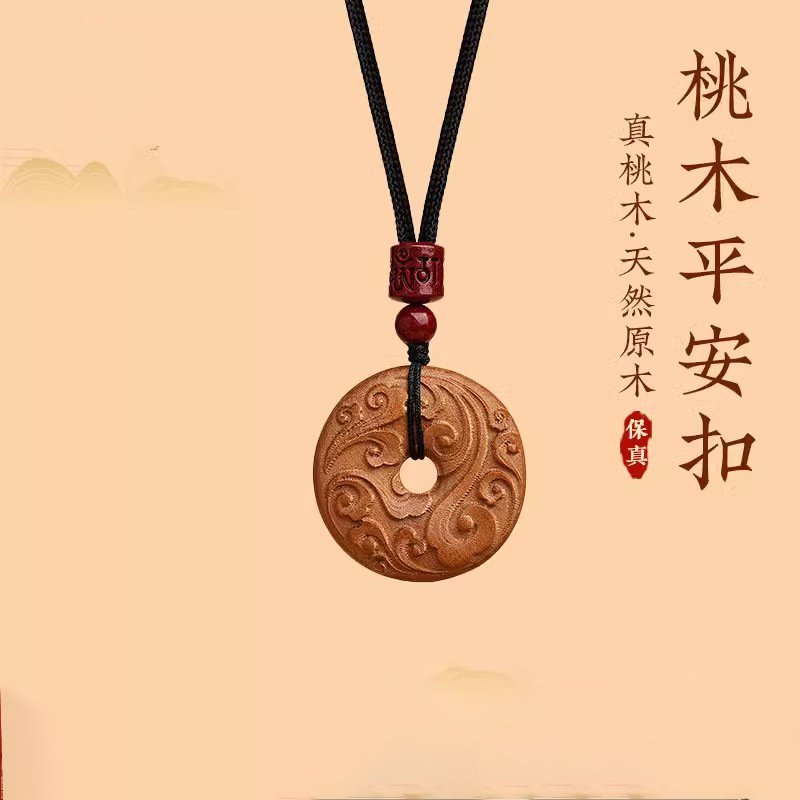 New Natural Peach Wood Safety Buckle Necklace Carving Pendant Pendant Safety Protection Men's and Women's Life Year Body Protection Jewelry