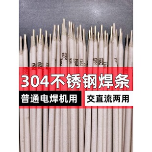 ���������]��304���P䓺��l��ͨ늺��C����2.0-2.5-3.2-4.0mm����