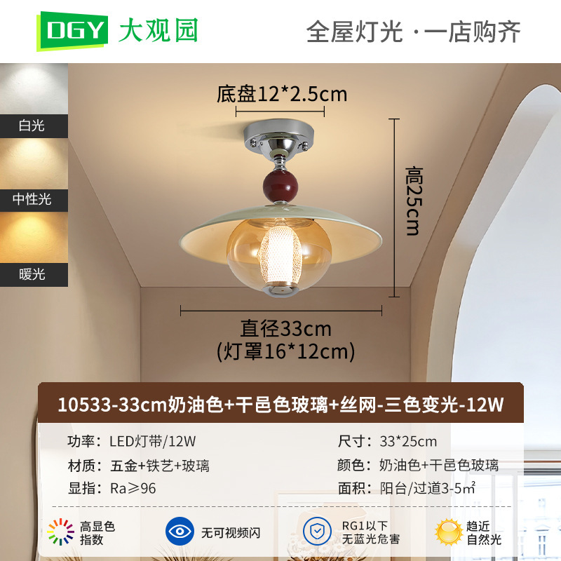 法式过道吸顶灯中古风包豪斯厨卫灯玄关走廊入户玻璃中山灯具668L|undefined