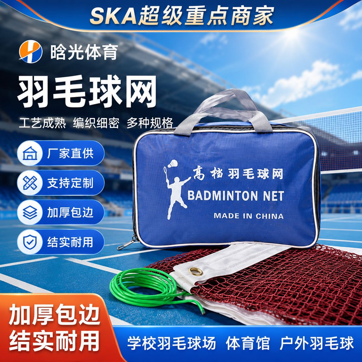 羽毛球网批发 户外室内便携式移动式折叠比赛用四包边羽毛球网