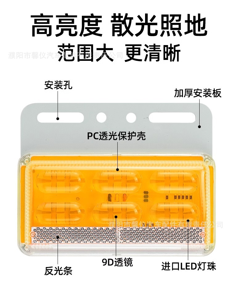Truck side light 24v super bright ground waterproof reversing light car led side light trailer strong light wide light waist light