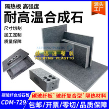 ��ɫ�ϳ�ʯ�͸ߜذ岨�庸�^�t�ξ߷��o�CDM729̼�w�S�^����ӹ�